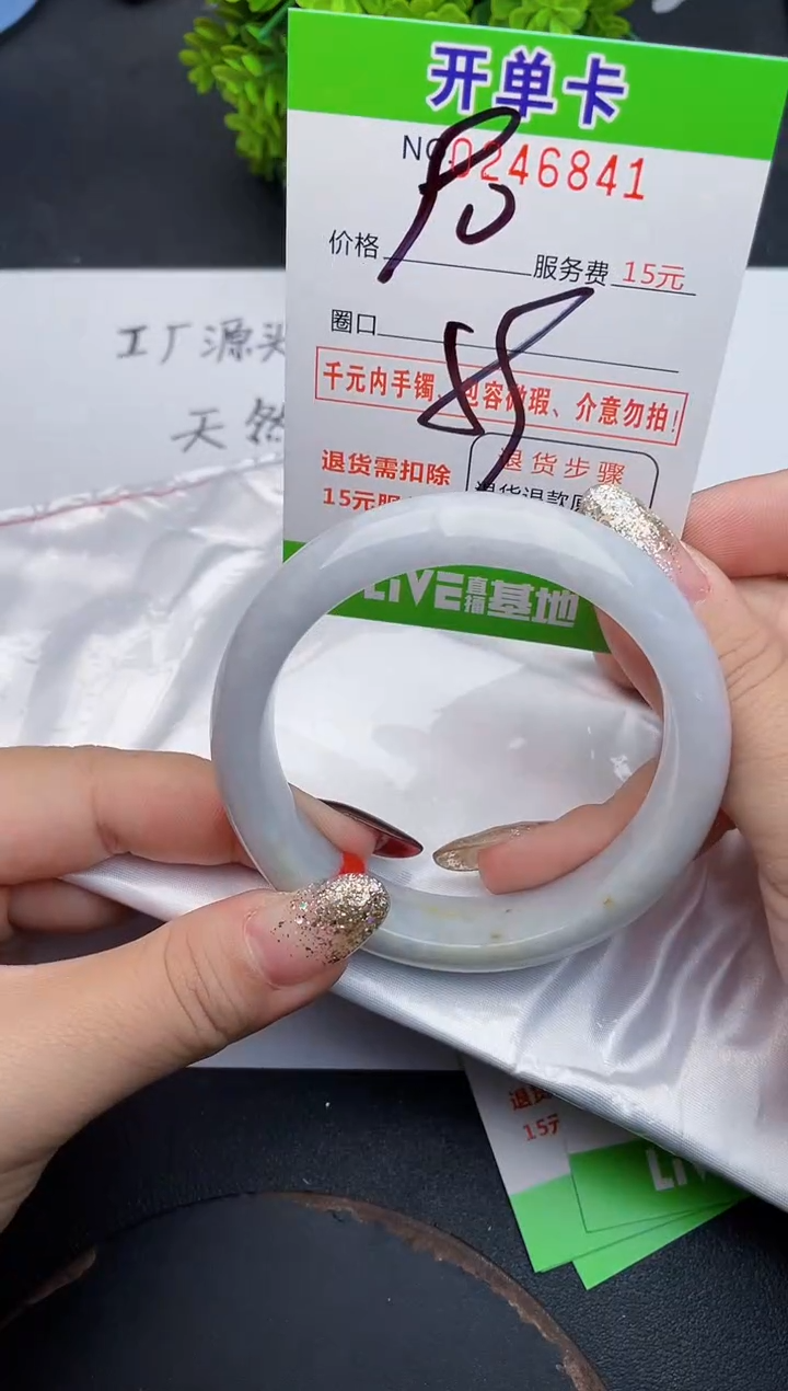 未镶嵌手镯翡翠41天然翡翠A货