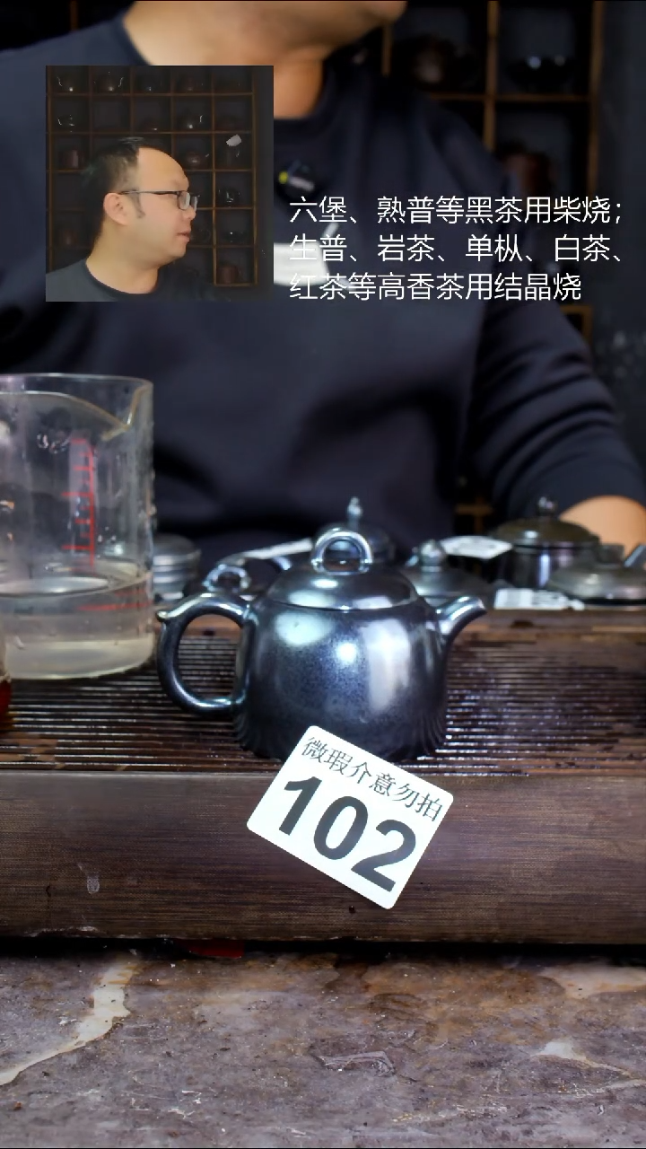 壶四大名陶钦州坭兴陶102
