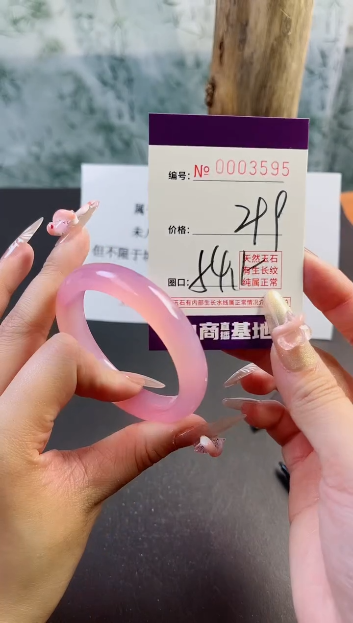 【闪购商品】玛瑙/玉髓手镯未镶嵌3595
