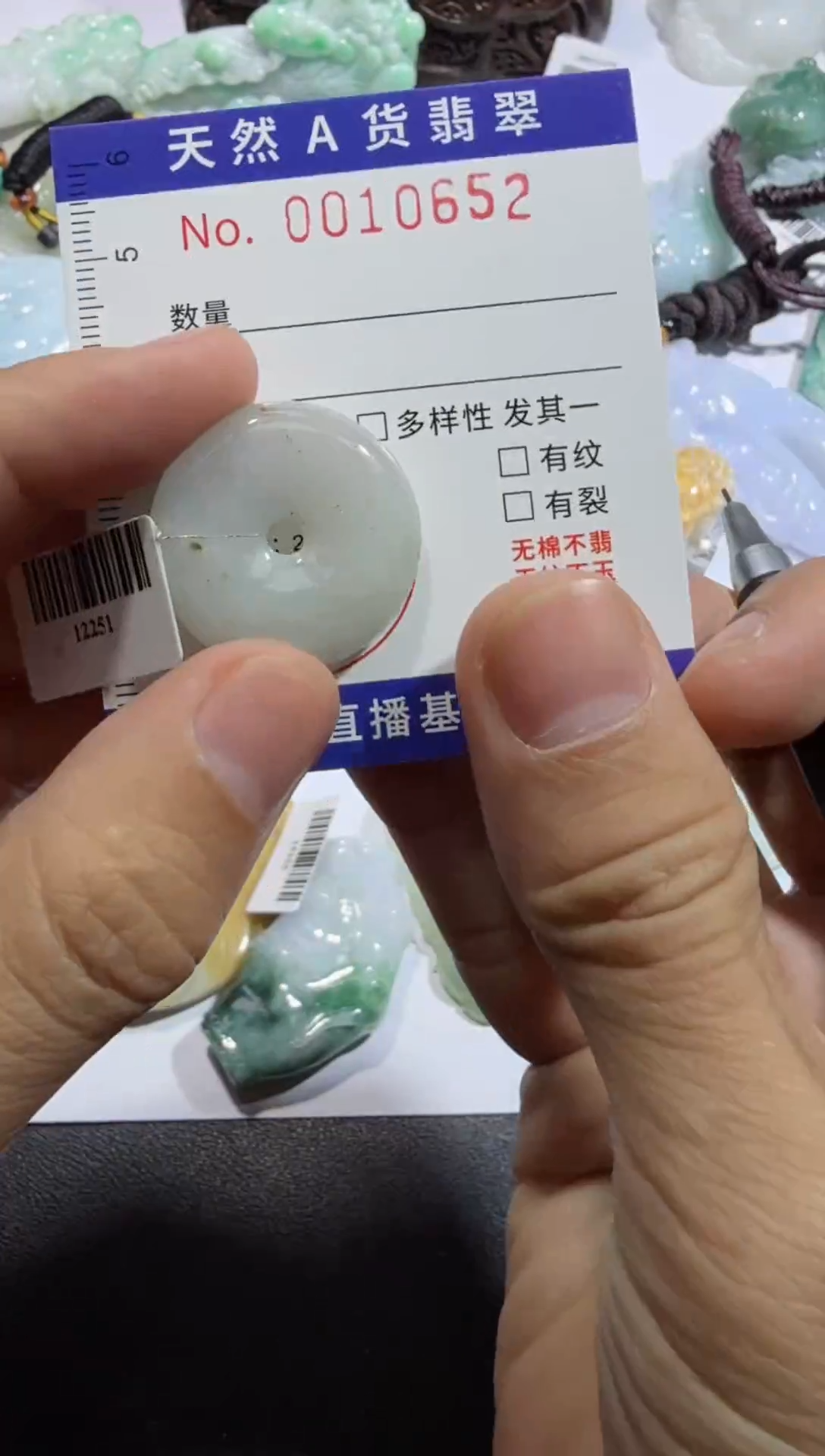 【闪购商品】翡翠颈饰未镶嵌00010652