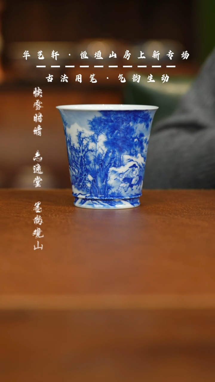 【闪购商品】杯恒垣山房111111111111