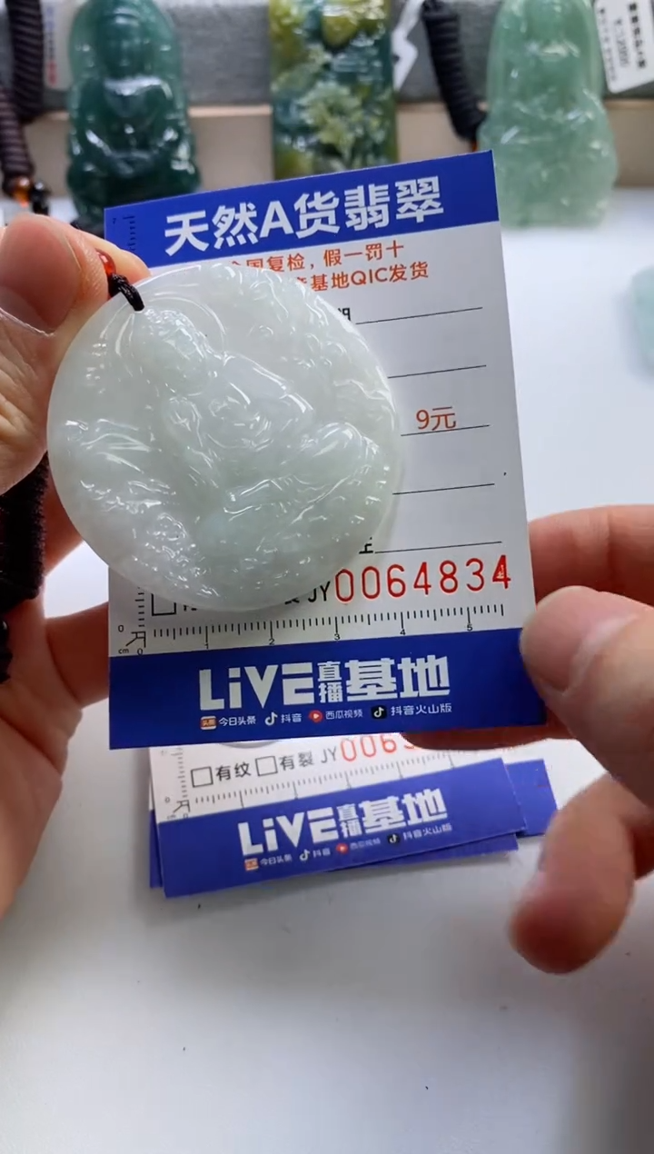 【闪购商品】翡翠挂件未镶嵌         