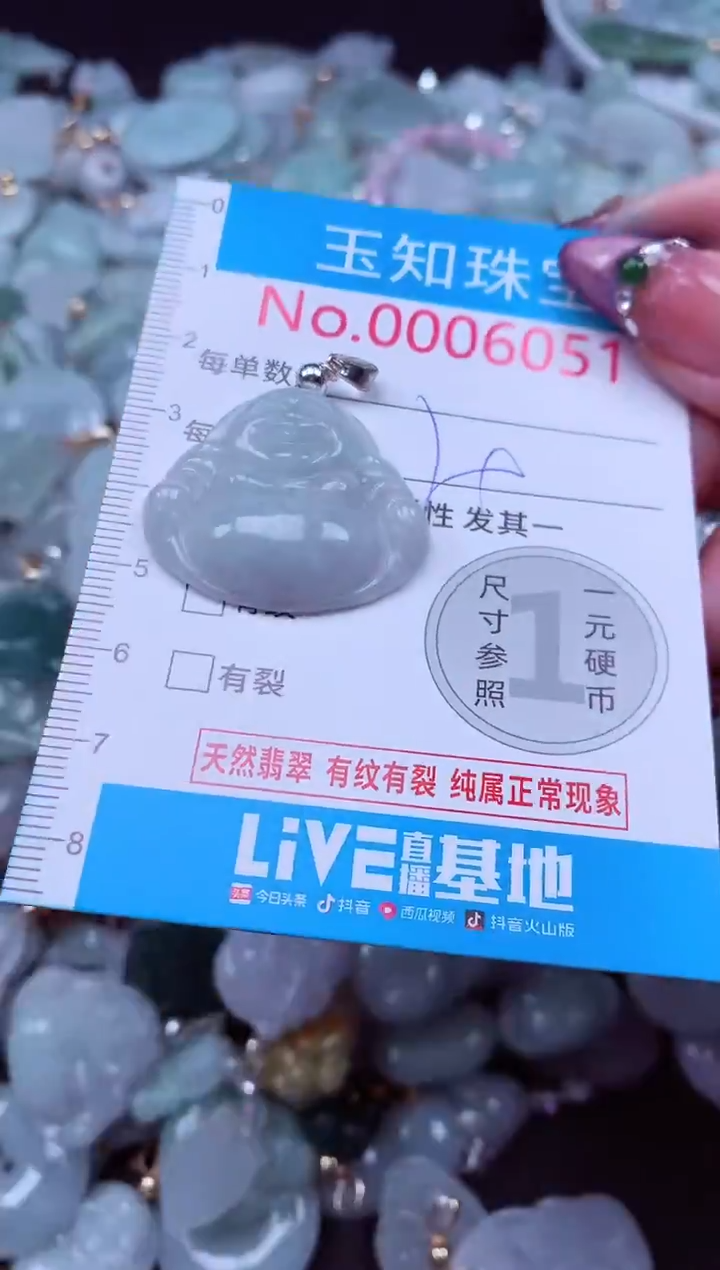 吊坠(不含链)未镶嵌翡翠6051