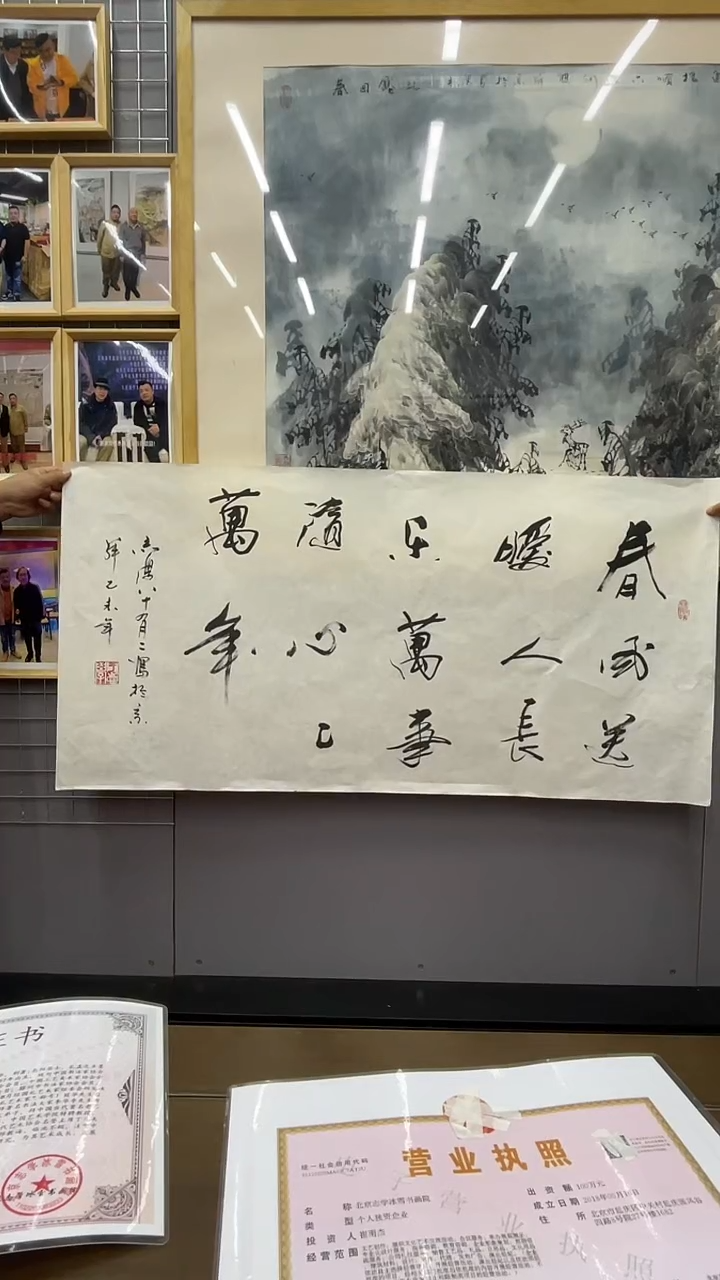 国画于志学书法作品《多字》1