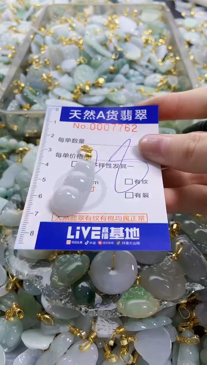 颈饰未镶嵌翡翠天然A货翡翠