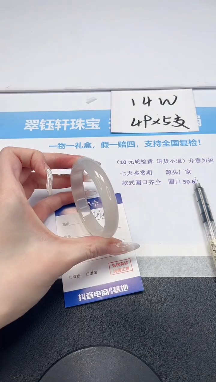 【闪购商品】石英质玉手镯未镶嵌V444-56