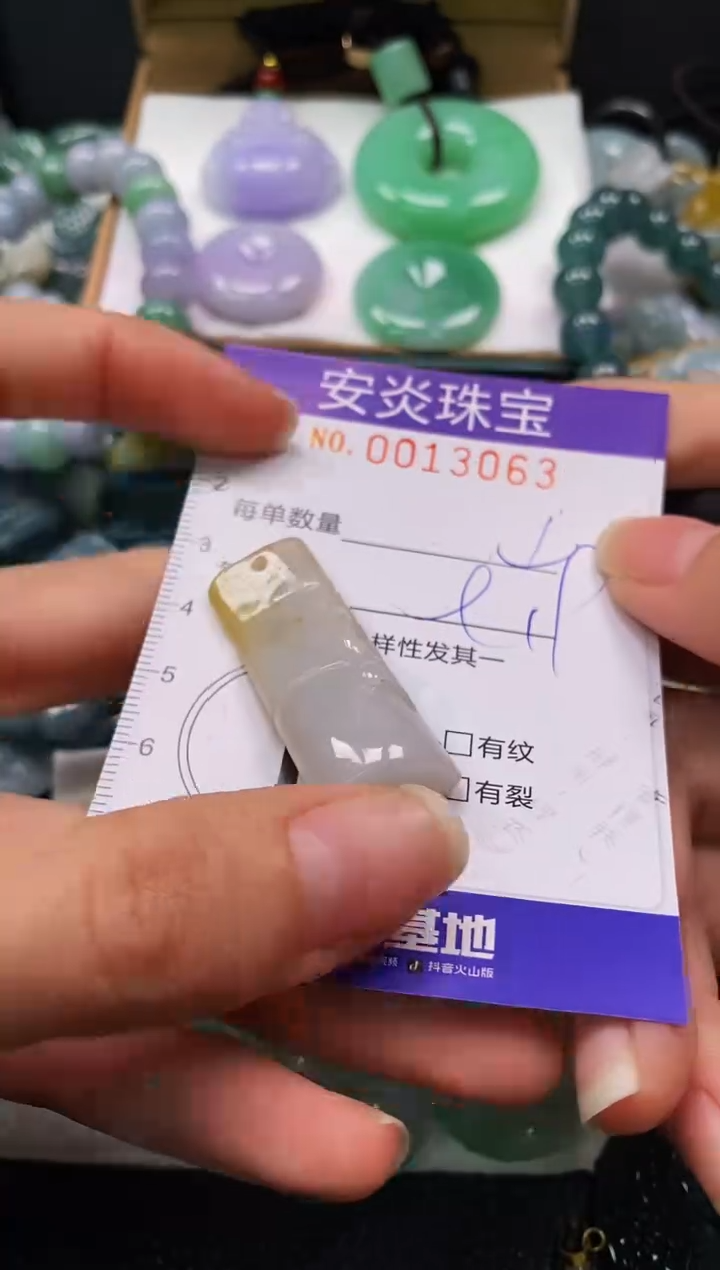 颈饰未镶嵌翡翠闪购0013063