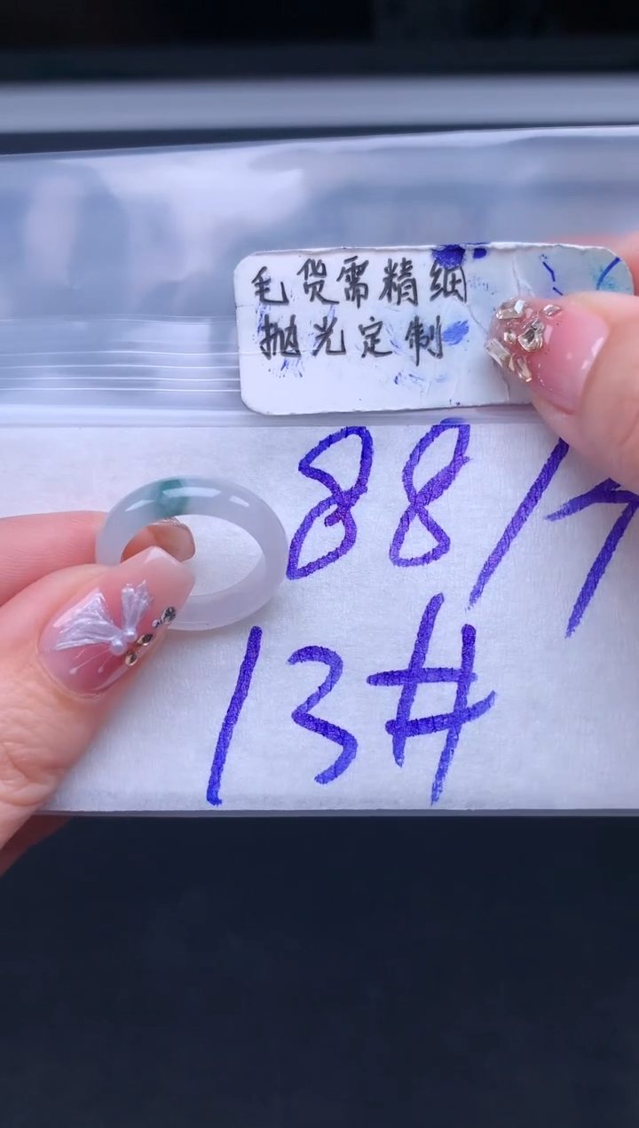 【闪购商品】定制翡翠未镶嵌戒圈13#88元#毛货需精细抛光