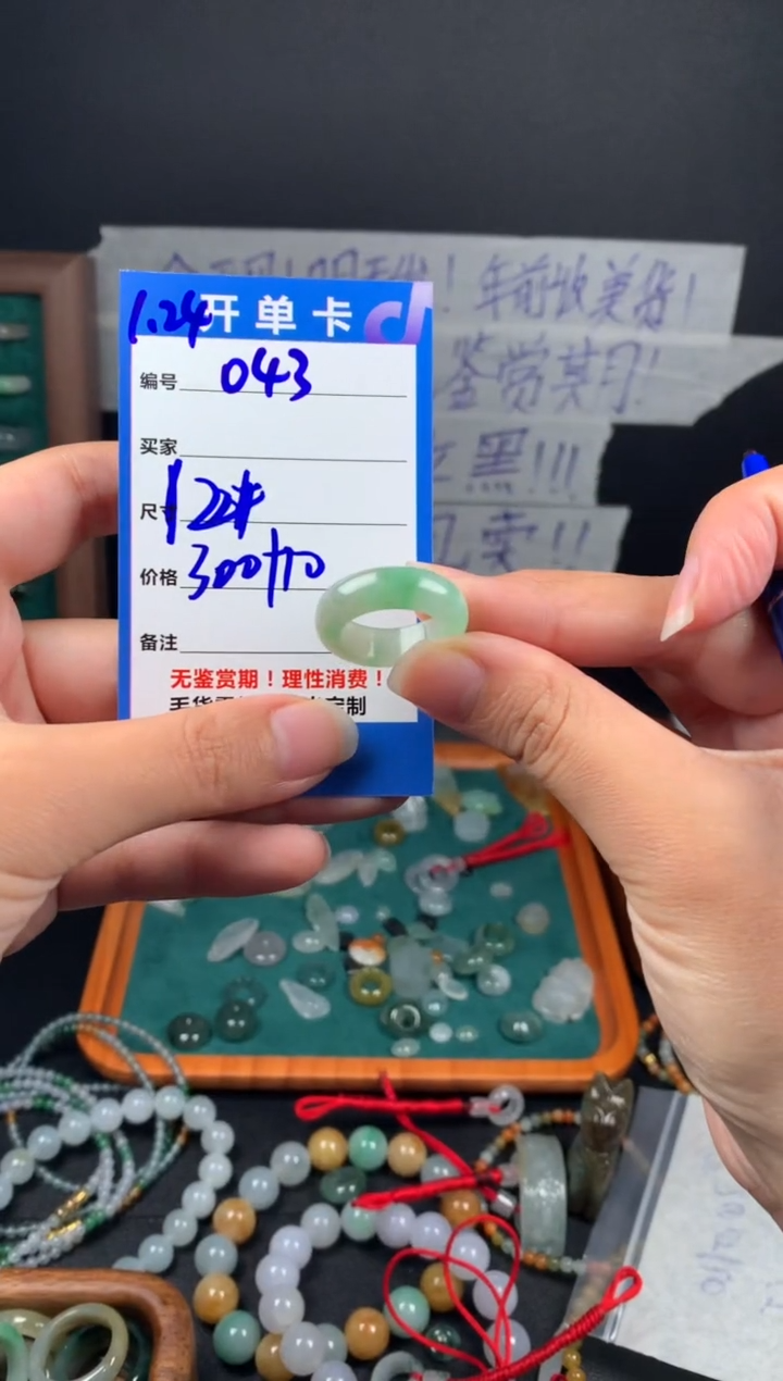 【闪购商品】定制翡翠未镶嵌翡翠310元12#毛货需精细抛光043