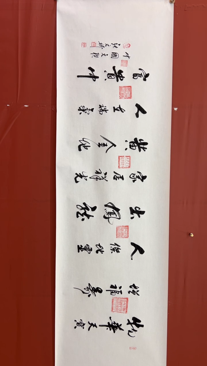 书法张元树  物华天宝