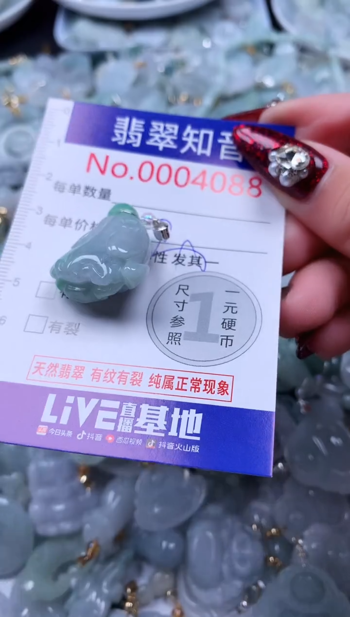 吊坠(不含链)未镶嵌翡翠4088