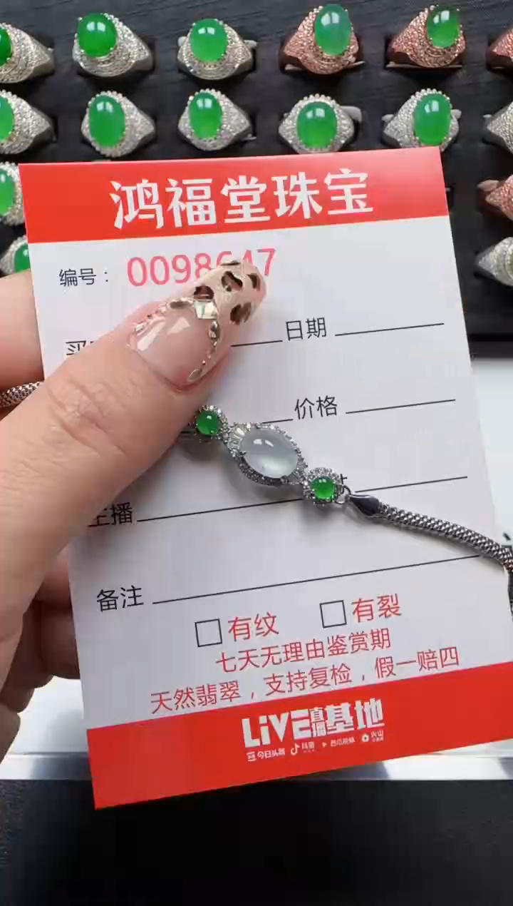【闪购商品】翡翠手链银S925镶嵌8647