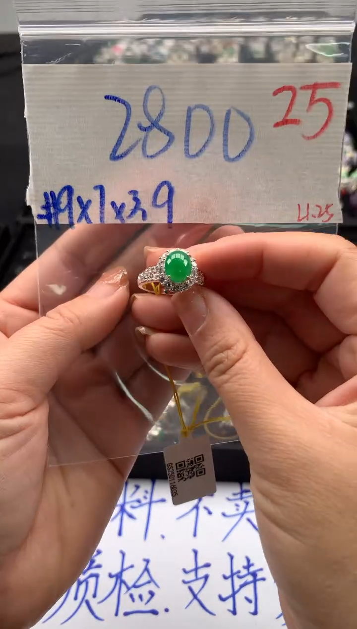 【闪购商品】定制翡翠未镶嵌毛货需精细抛光拍一发一