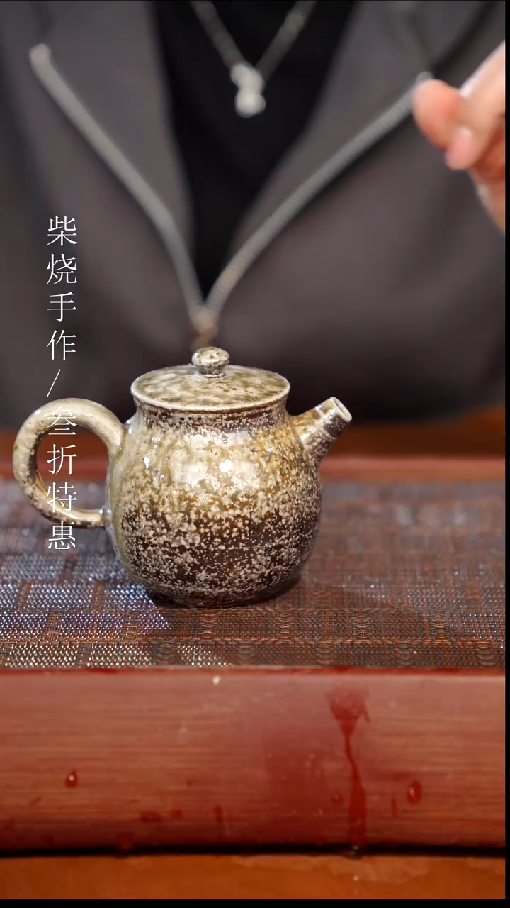 陶瓷奢瓷/瑞寅柴烧茶器（壶）1332