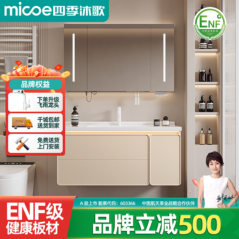 MICOE/四季沐歌浴室柜组合ENF级多层实木板YUNA拉篮收纳卫生间SG1