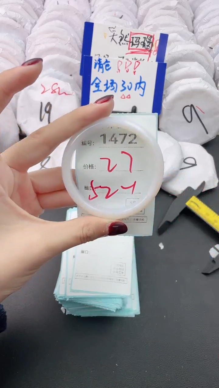 【闪购商品】玛瑙/玉髓手镯未镶嵌1472