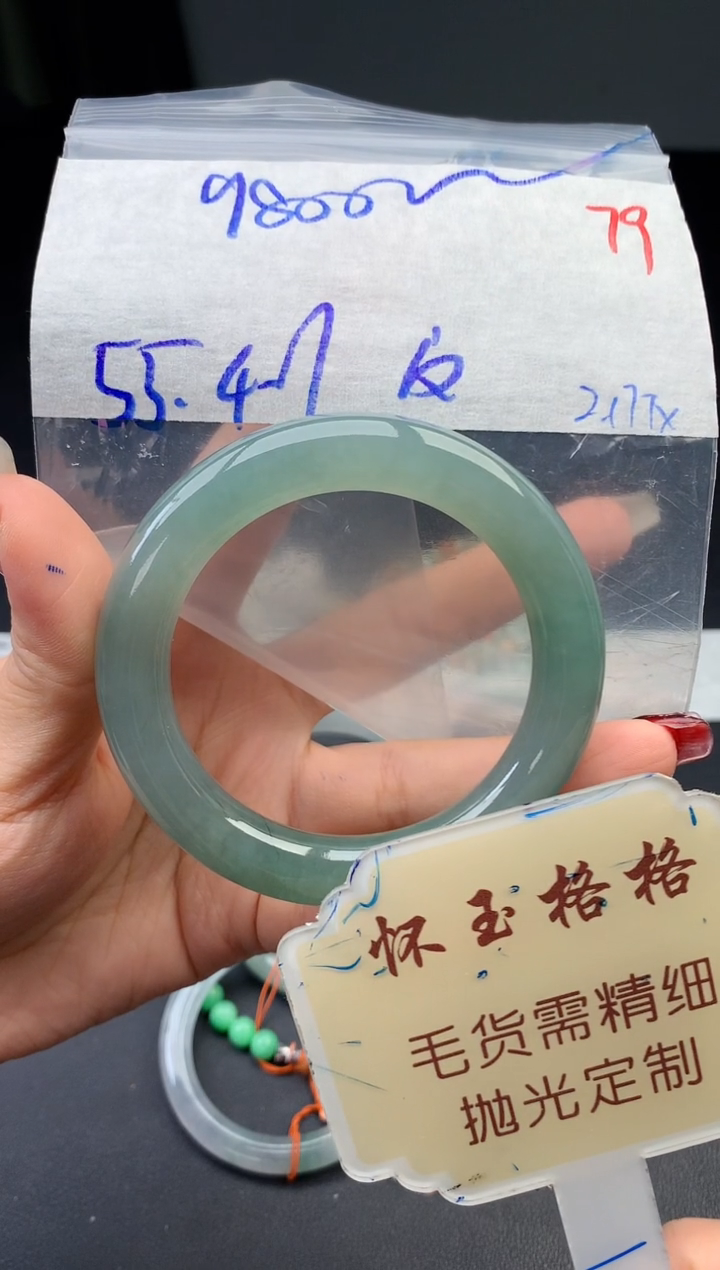 【闪购商品】定制翡翠未镶嵌毛货需精细抛光+79手镯1件+9800元