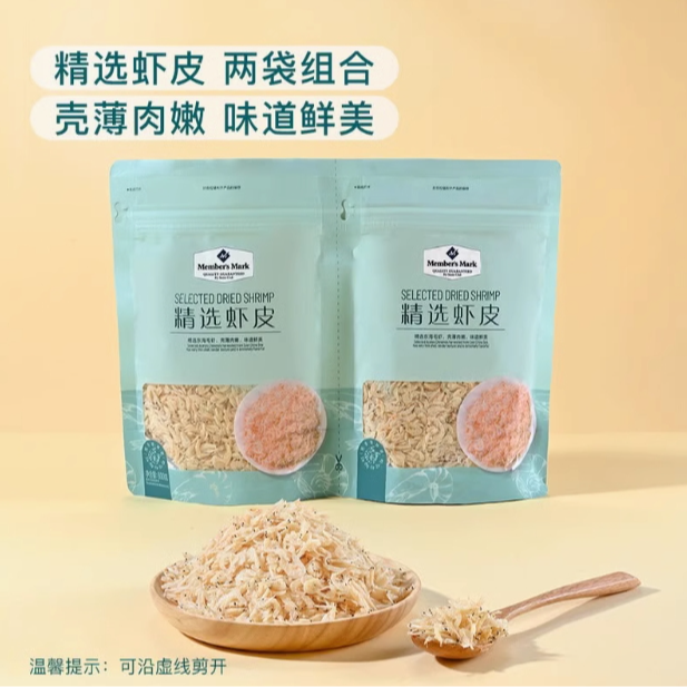 山姆代购精选虾皮海鲜600g 海味干货