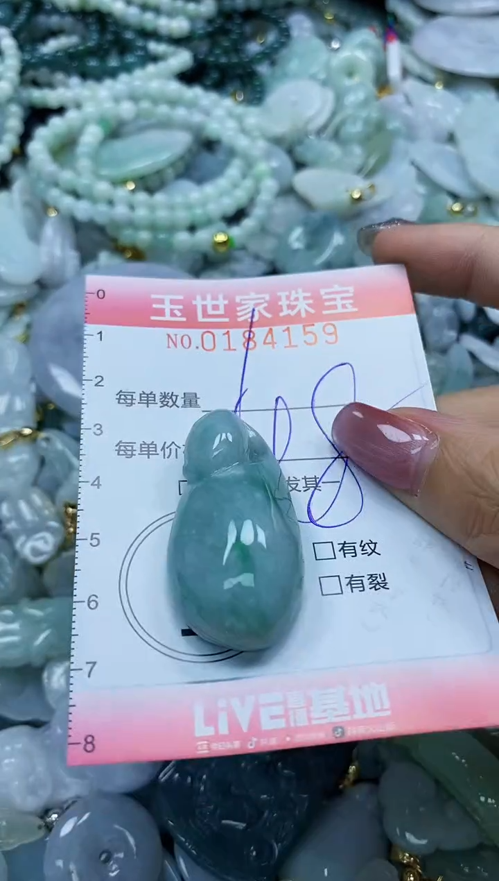 【闪购商品】翡翠颈饰未镶嵌闪购0184159
