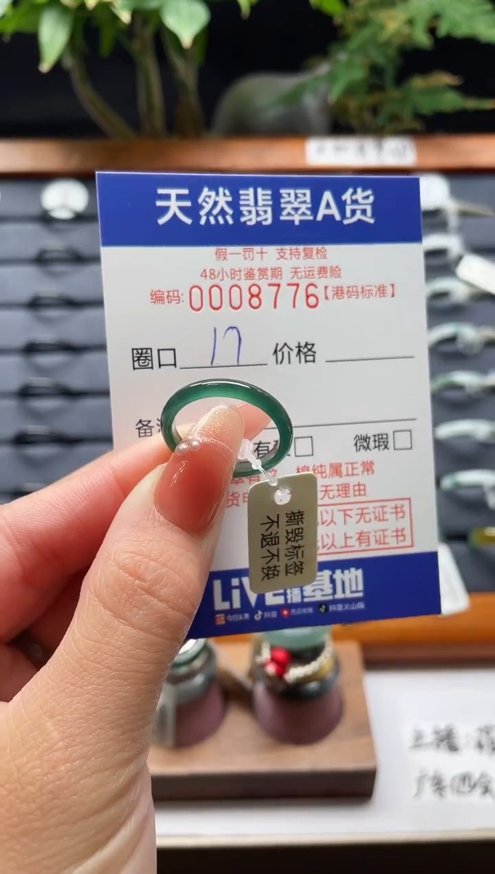 翡翠未镶嵌戒指天然翡翠戒指8776