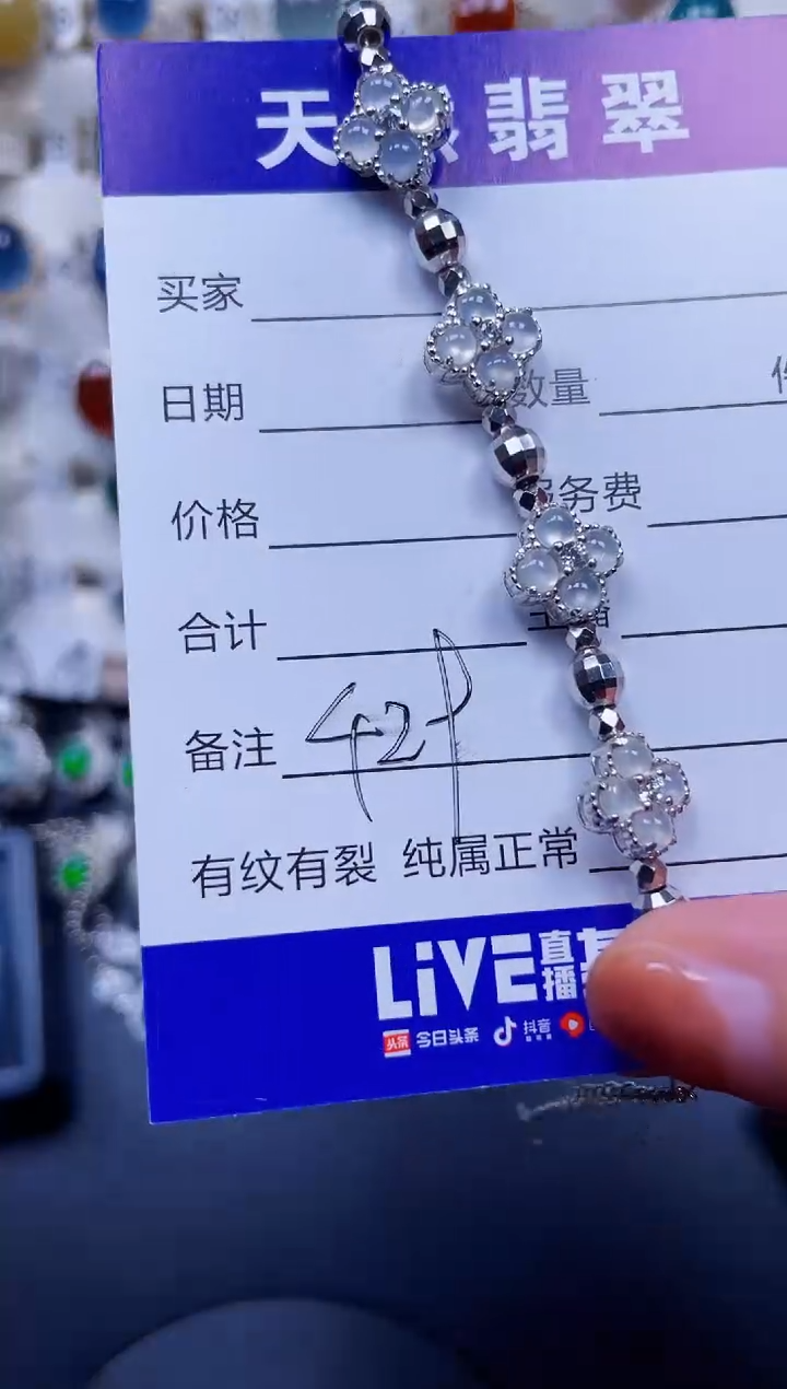 银S925镶嵌手链翡翠429