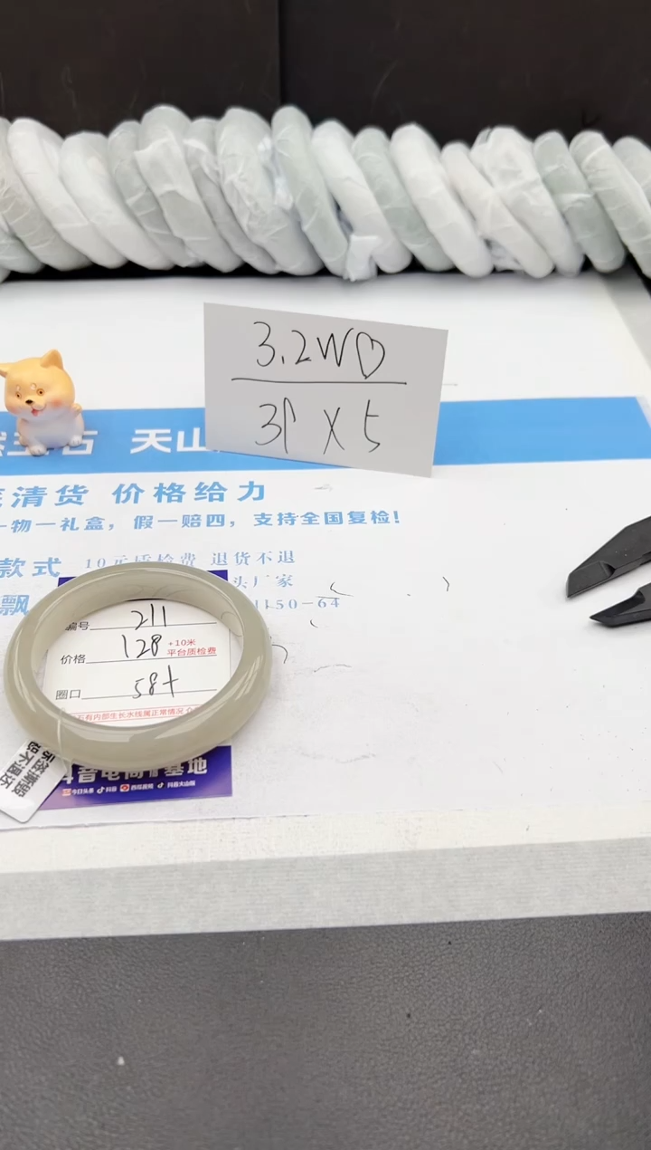 【闪购商品】石英质玉手镯未镶嵌j211-DB58