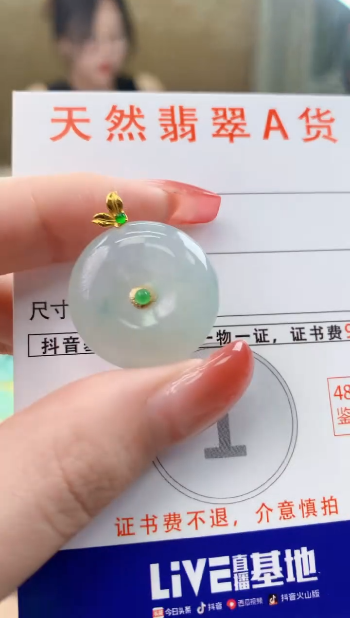 颈饰18K金镶嵌翡翠 天然A货翡翠挂件
