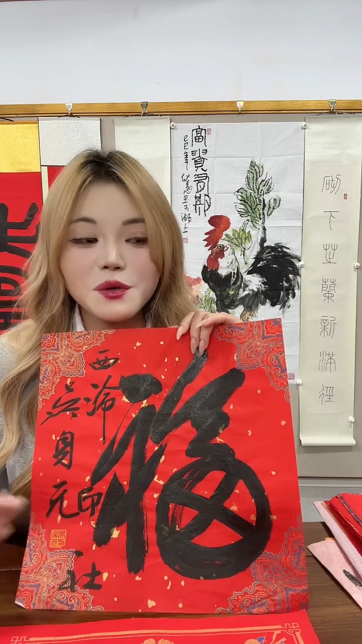 书法吴老师书法福字一件