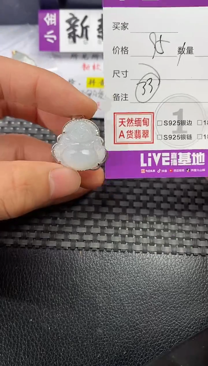颈饰银S925镶嵌翡翠岑*姐挂件