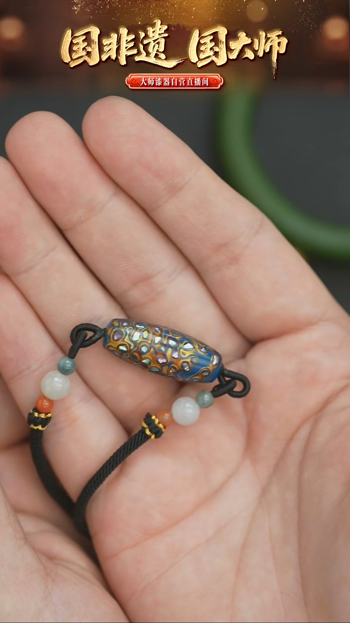 非遗技艺 犀皮漆小桶珠 可当头珠