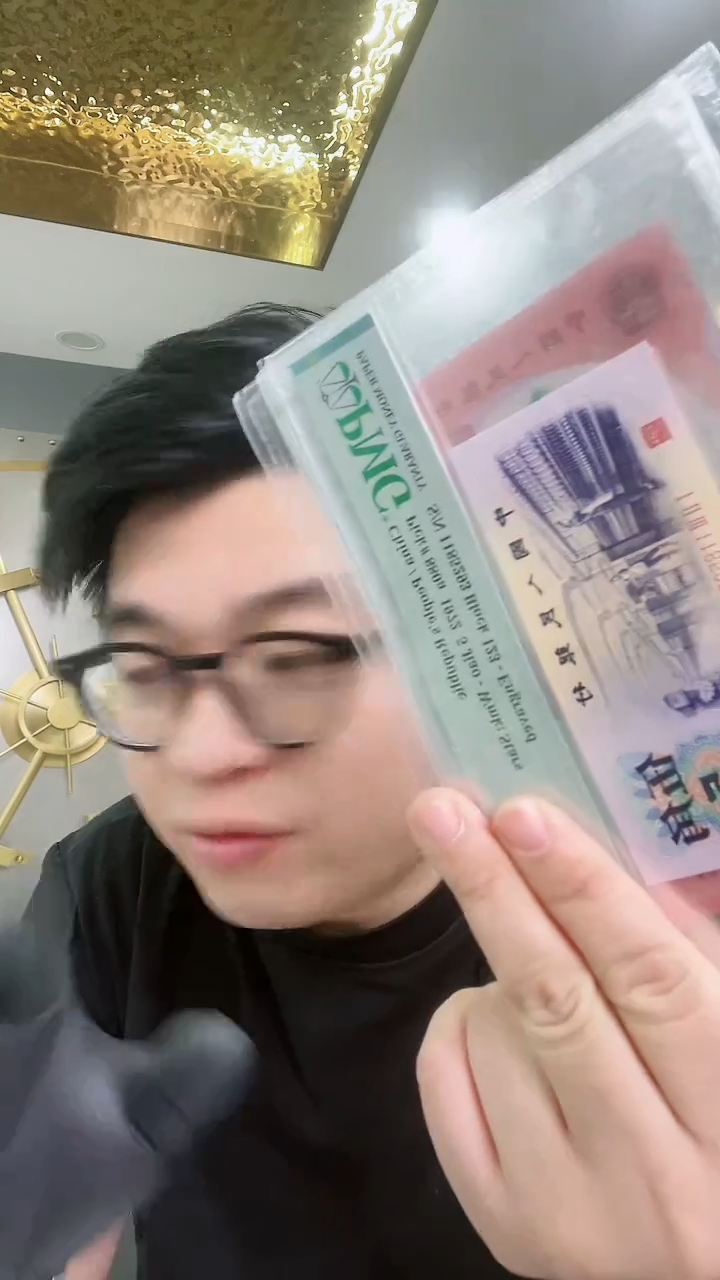 【闪购商品】国评-三版币福星钢章标十不挑号