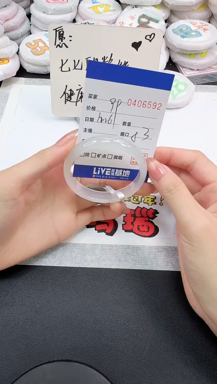 手镯玛瑙/玉髓未镶嵌6592