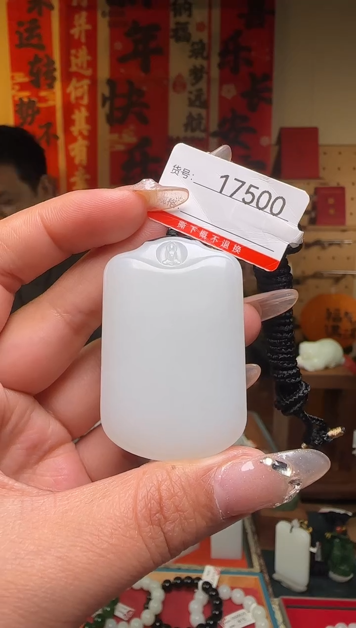【闪购商品】和田玉吊坠未镶嵌1