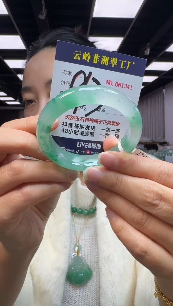 未镶嵌手镯石英质玉口径54.8-13-9.0