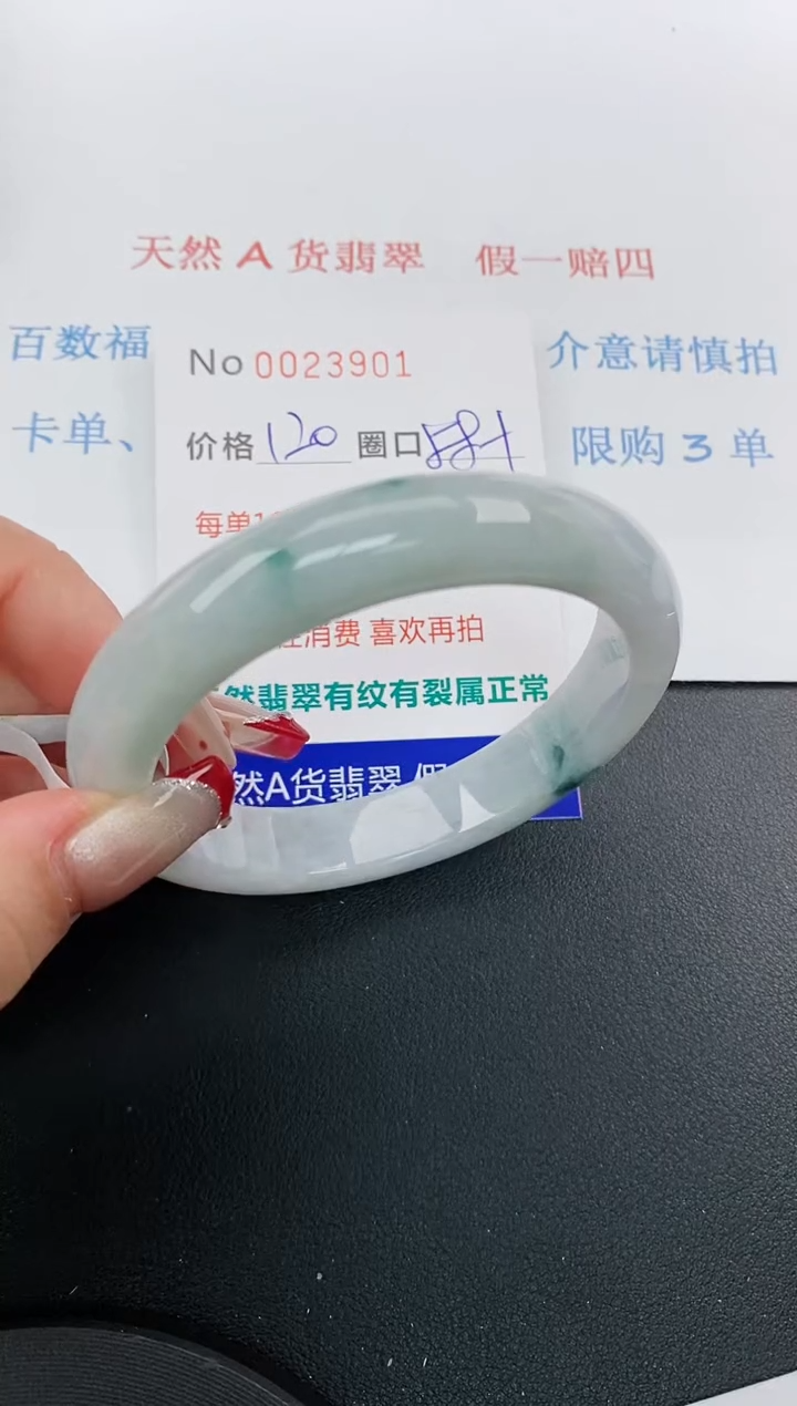 【闪购商品】翡翠手镯未镶嵌天然A货翡翠未镶嵌0023901
