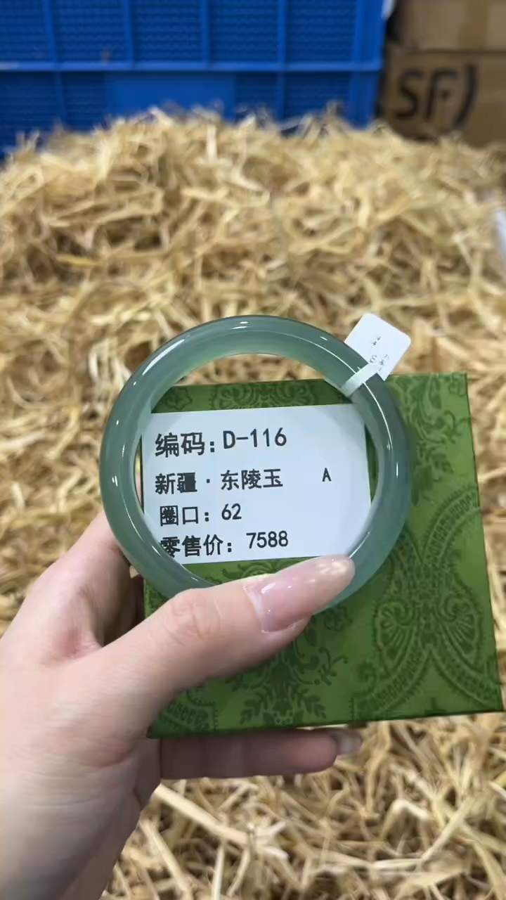 未镶嵌手镯石英质玉D-116