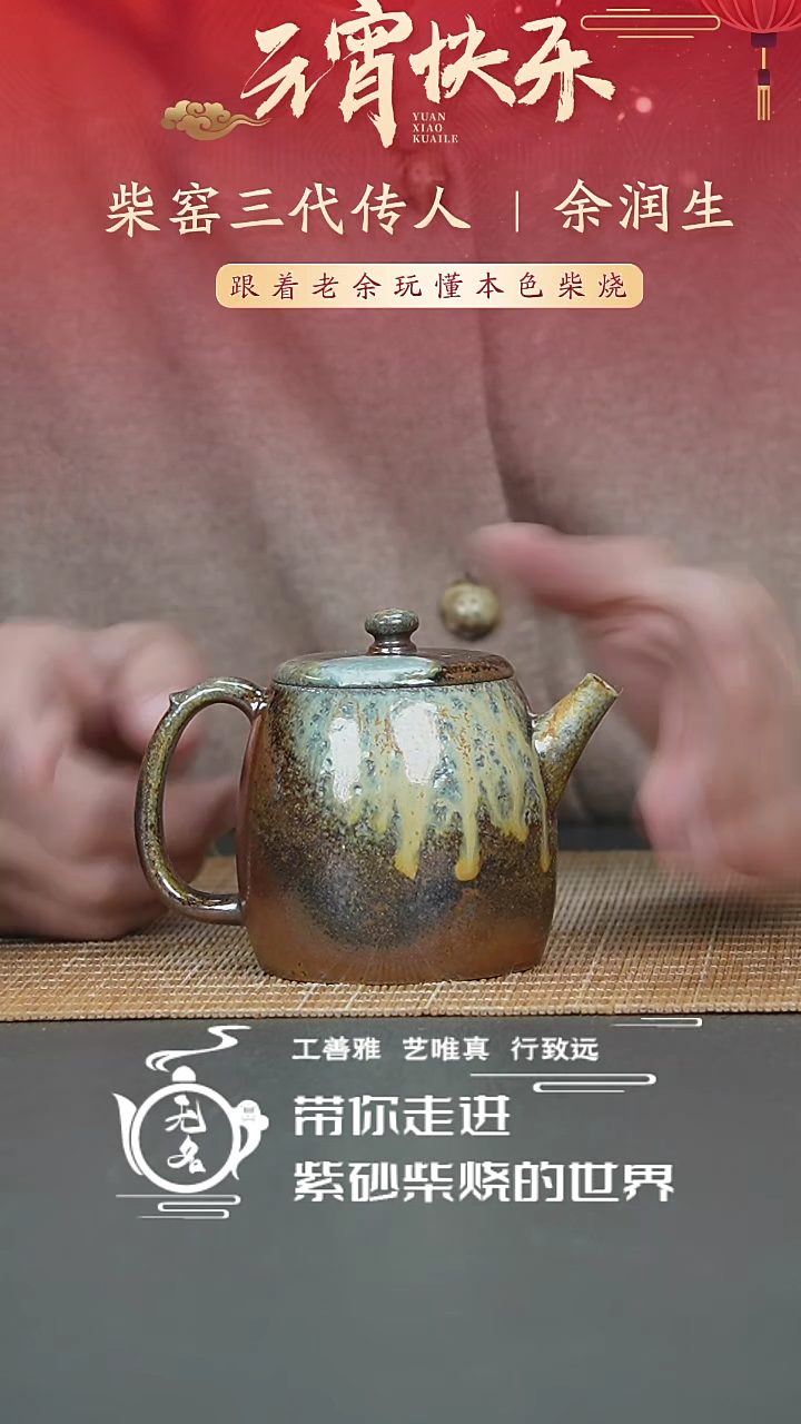 【闪购商品】紫砂茶壶原矿紫砂高温柴烧壶