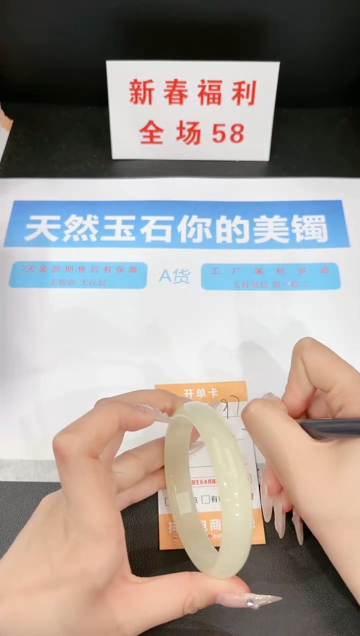 【闪购商品】石英质玉手镯未镶嵌97