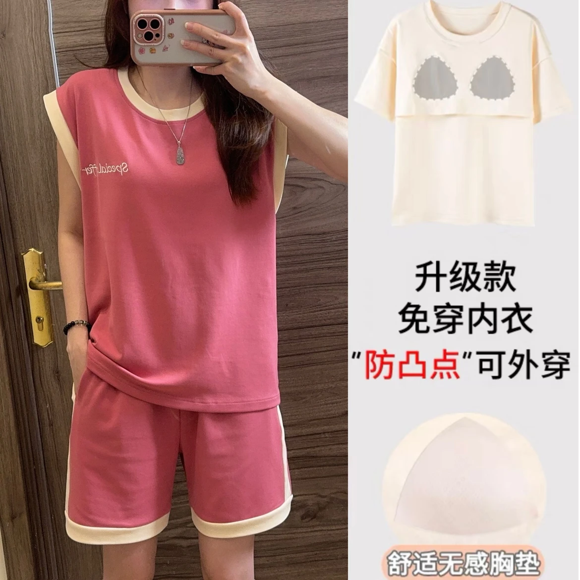 夏季带胸垫短袖短裤休闲可外穿防凸点家居服夏天睡衣套装女树莓红