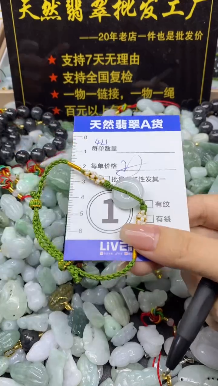 颈饰未镶嵌翡翠天然翡翠A货批量多样性发一件