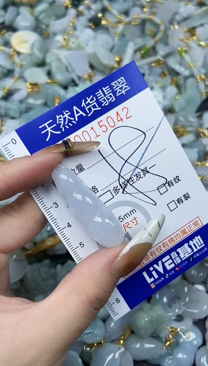 【闪购商品】翡翠颈饰未镶嵌天然A货翡翠