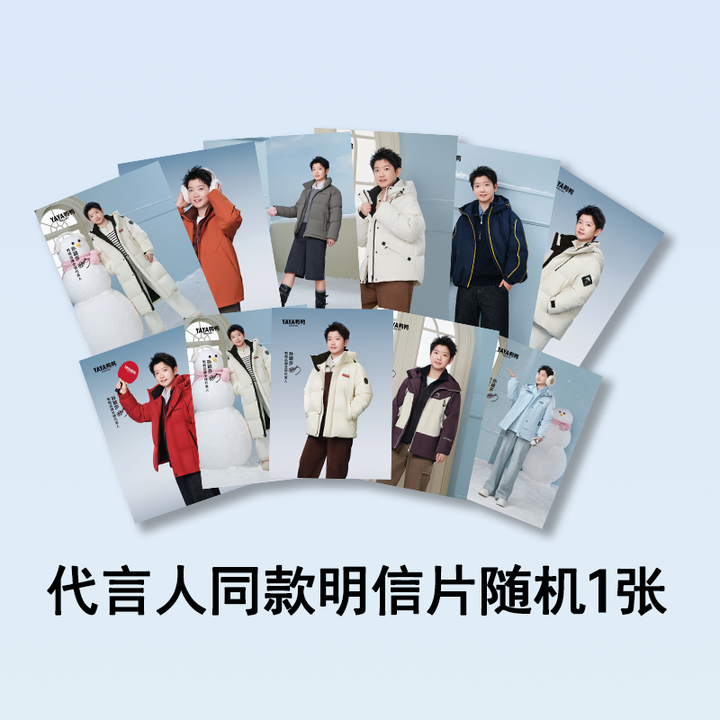 孙颖莎同款明信片