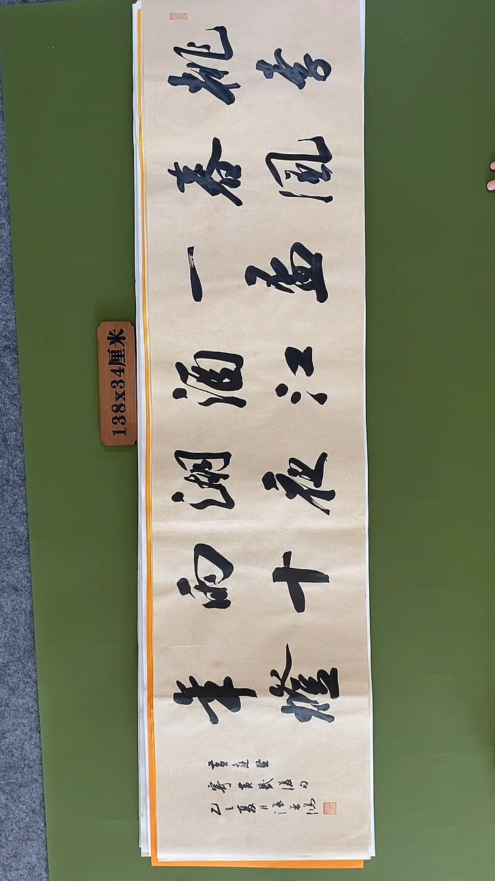 书法书法 张若鸿 尺寸138cm*34cm