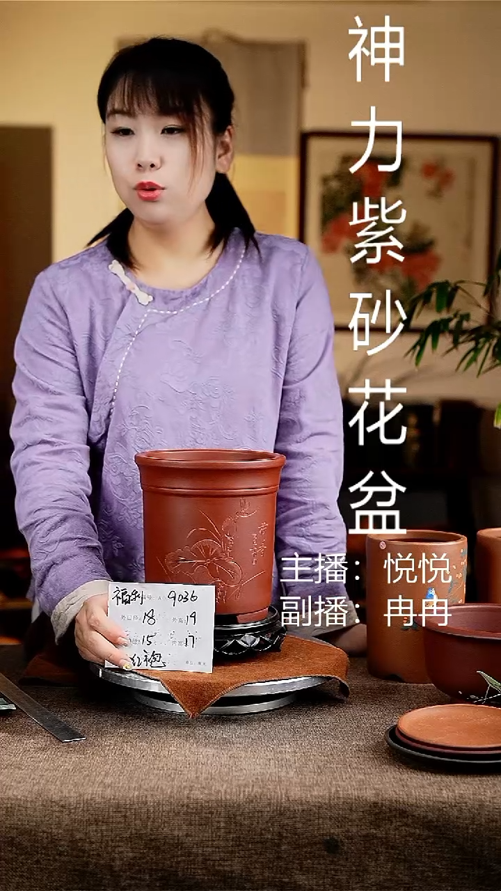 紫砂花盆花卉工艺9036+s