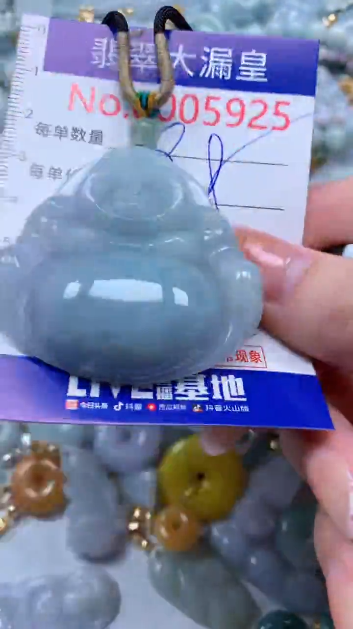 翡翠未镶嵌吊坠(不含链)5925