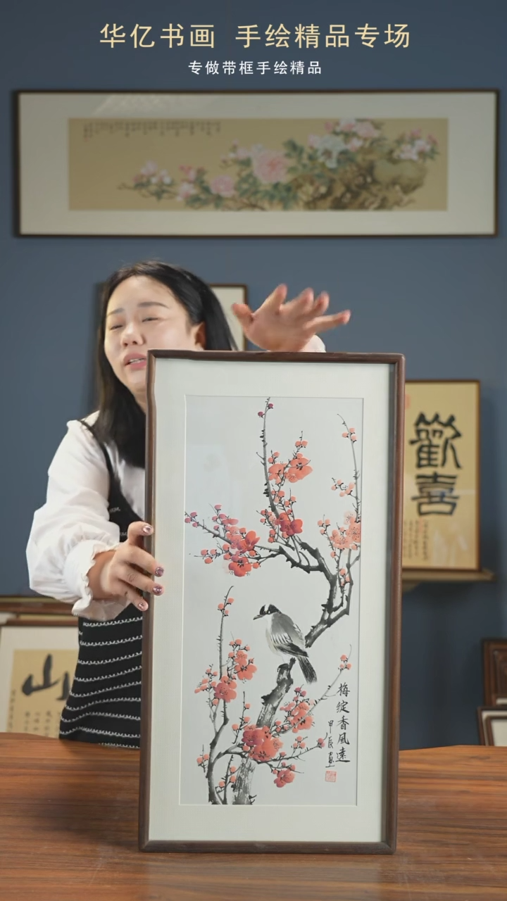 【闪购商品】书法HT梅绽香风远/35*68    
