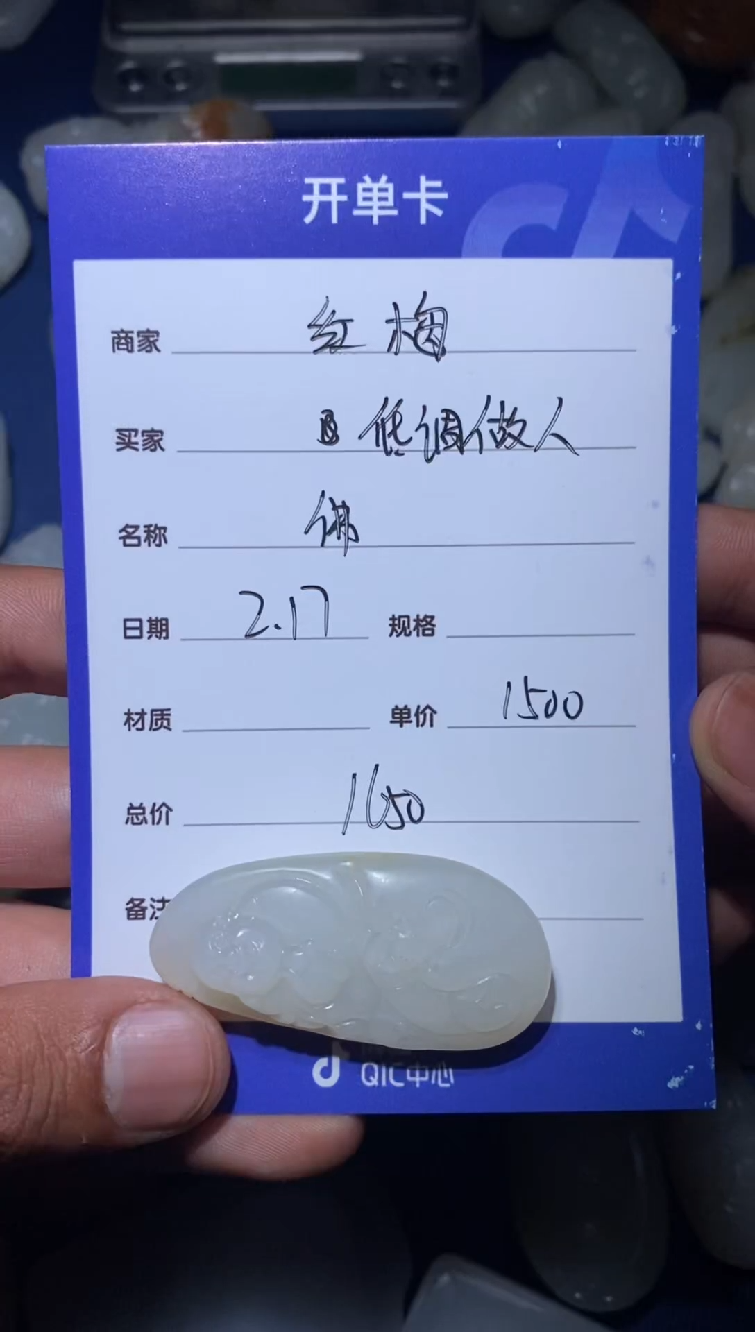 【闪购商品】和田玉颈饰未镶嵌1