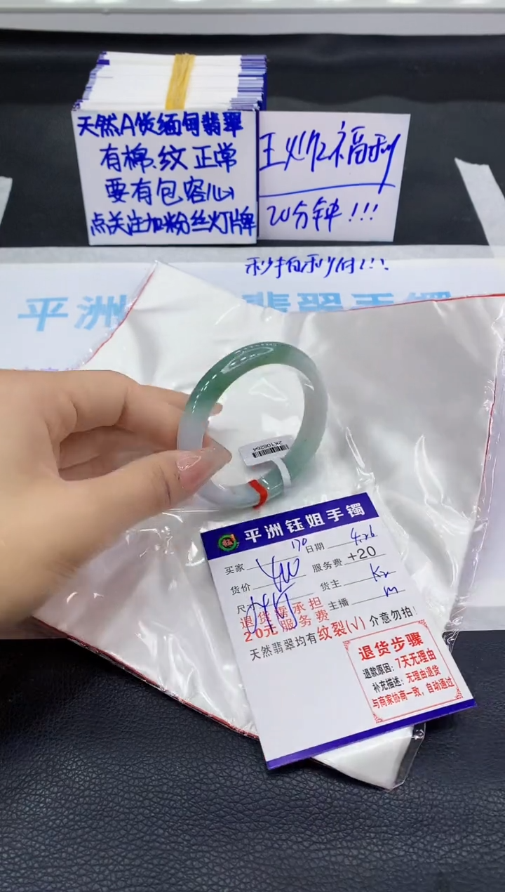 翡翠手镯未镶嵌111111111