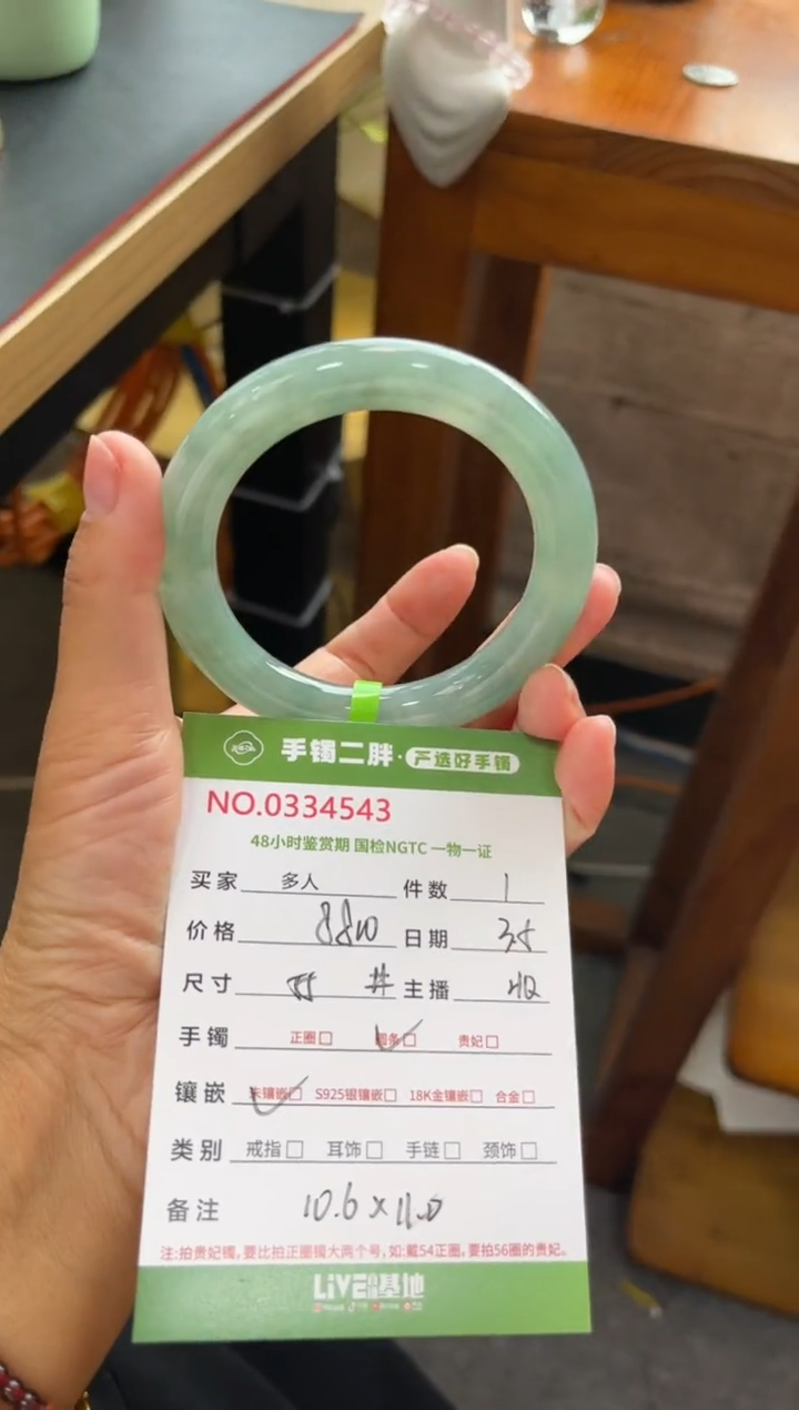 【闪购商品】翡翠手镯（圆镯）未镶嵌多人