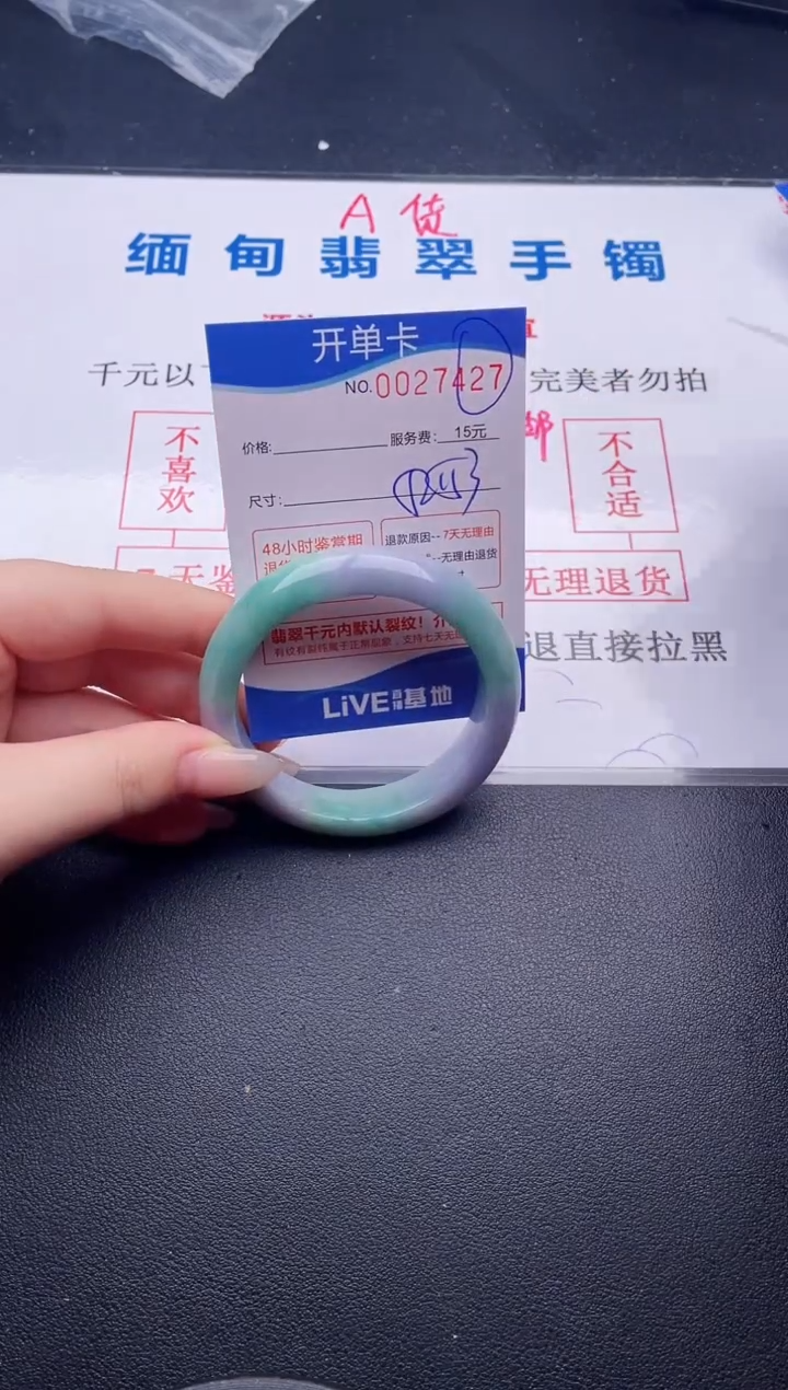翡翠手镯未镶嵌拍哪个图片就是发哪个27